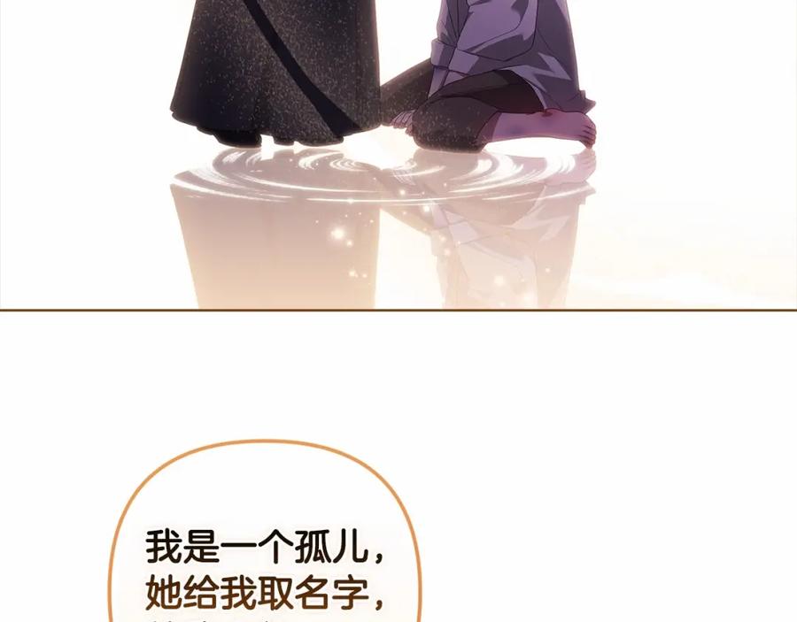 《这个婚反正也要完蛋》第44话 动她，你会5分钟之后被我解决 第198页