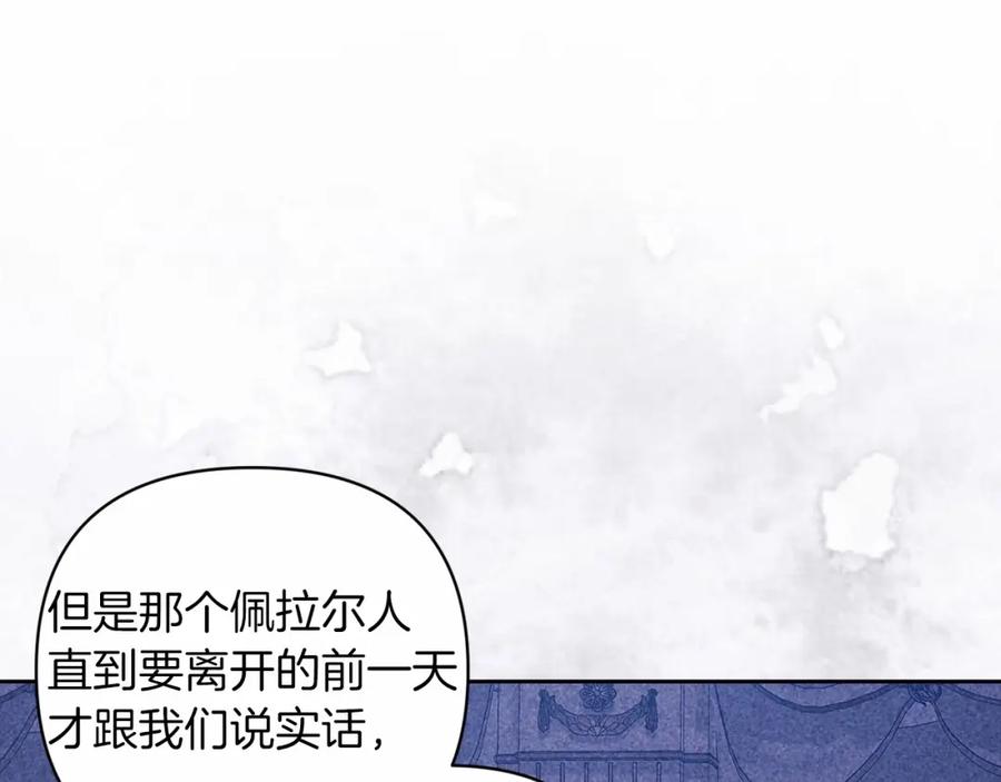 《这个婚反正也要完蛋》第44话 动她，你会5分钟之后被我解决 第59页