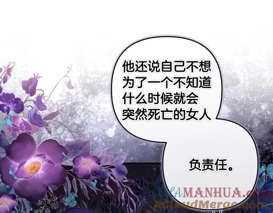 《这个婚反正也要完蛋》第44话 动她，你会5分钟之后被我解决 第65页