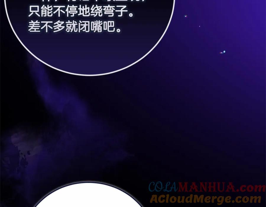 《这个婚反正也要完蛋》第44话 动她，你会5分钟之后被我解决 第165页