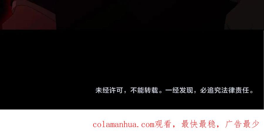 《这个婚反正也要完蛋》第44话 动她，你会5分钟之后被我解决 第220页