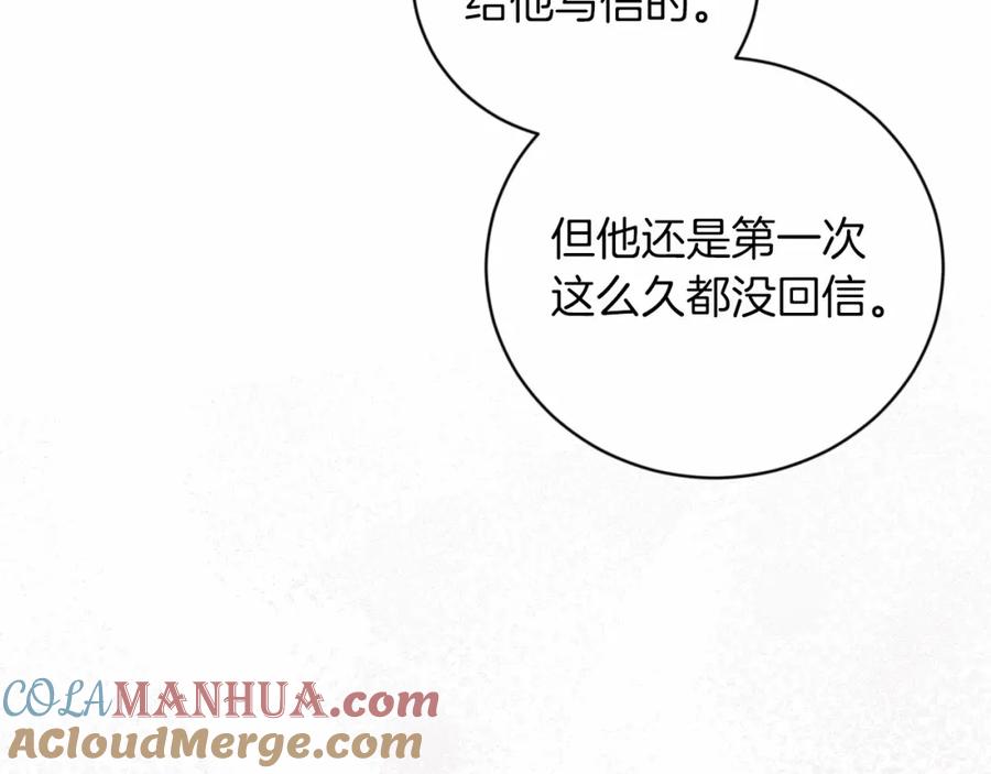 《这个婚反正也要完蛋》第44话 动她，你会5分钟之后被我解决 第73页