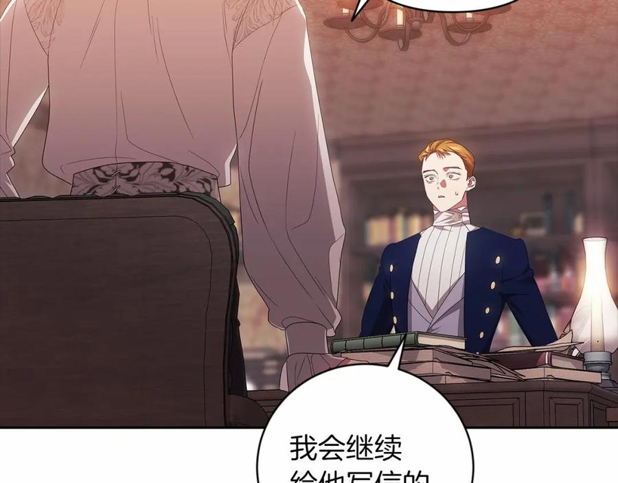 《这个婚反正也要完蛋》第44话 动她，你会5分钟之后被我解决 第72页