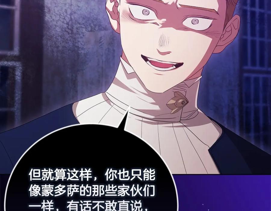 《这个婚反正也要完蛋》第44话 动她，你会5分钟之后被我解决 第164页