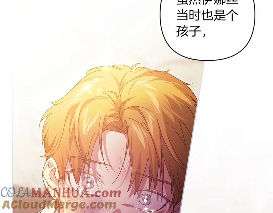 《这个婚反正也要完蛋》第44话 动她，你会5分钟之后被我解决 第205页