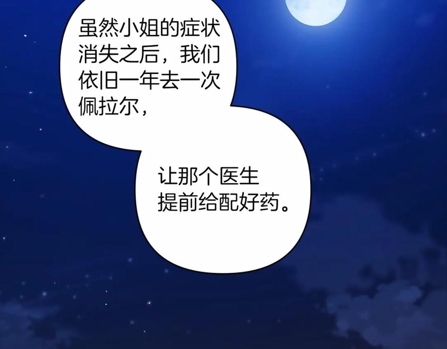 《这个婚反正也要完蛋》第44话 动她，你会5分钟之后被我解决 第6页