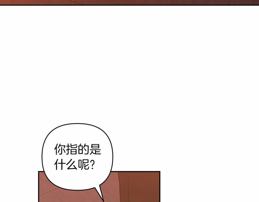 《这个婚反正也要完蛋》第44话 动她，你会5分钟之后被我解决 第172页