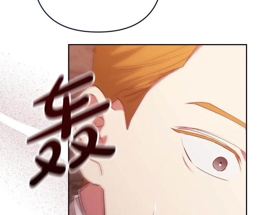 《这个婚反正也要完蛋》第44话 动她，你会5分钟之后被我解决 第94页