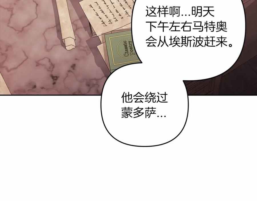 《这个婚反正也要完蛋》第44话 动她，你会5分钟之后被我解决 第134页