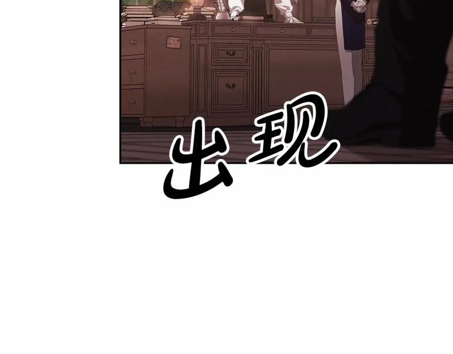 《这个婚反正也要完蛋》第44话 动她，你会5分钟之后被我解决 第124页