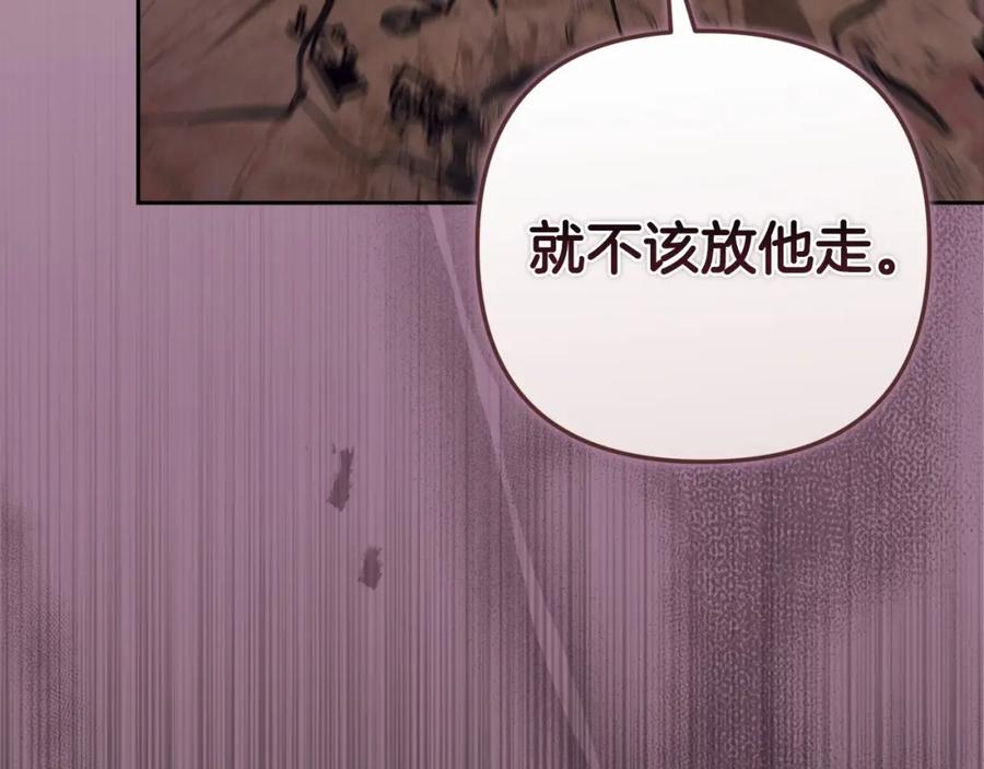 《这个婚反正也要完蛋》第44话 动她，你会5分钟之后被我解决 第76页