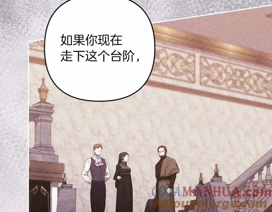 《这个婚反正也要完蛋》第44话 动她，你会5分钟之后被我解决 第105页
