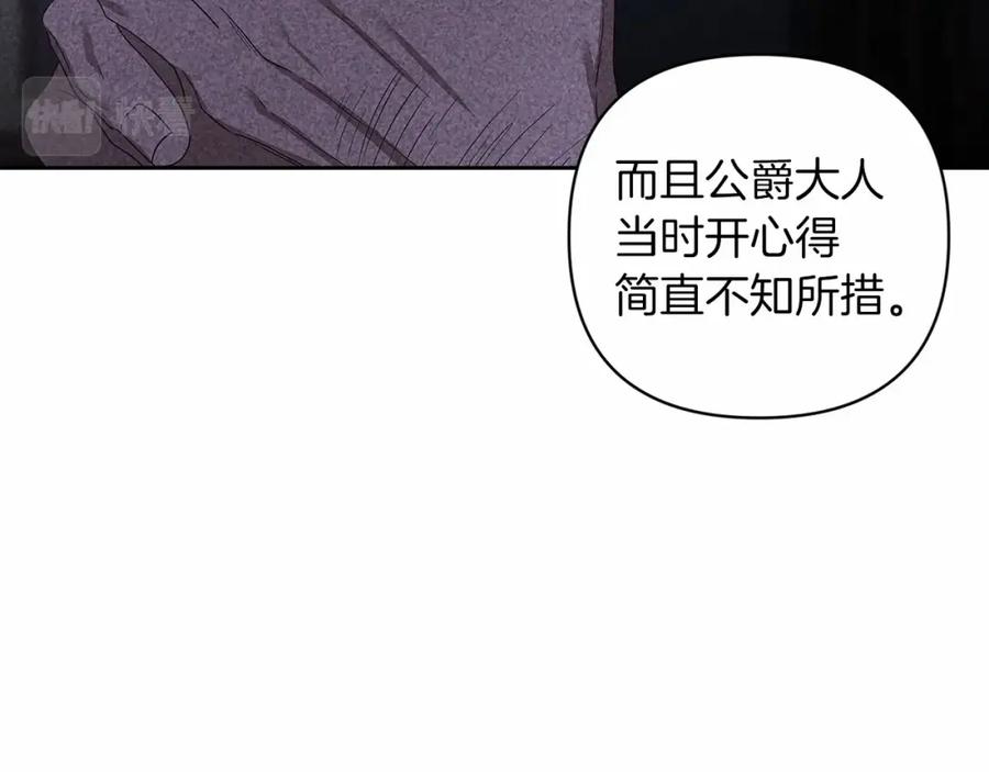 《这个婚反正也要完蛋》第44话 动她，你会5分钟之后被我解决 第51页