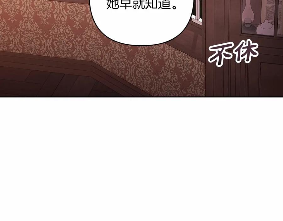 《这个婚反正也要完蛋》第44话 动她，你会5分钟之后被我解决 第88页