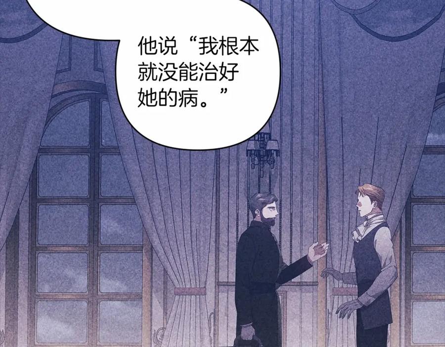 《这个婚反正也要完蛋》第44话 动她，你会5分钟之后被我解决 第60页