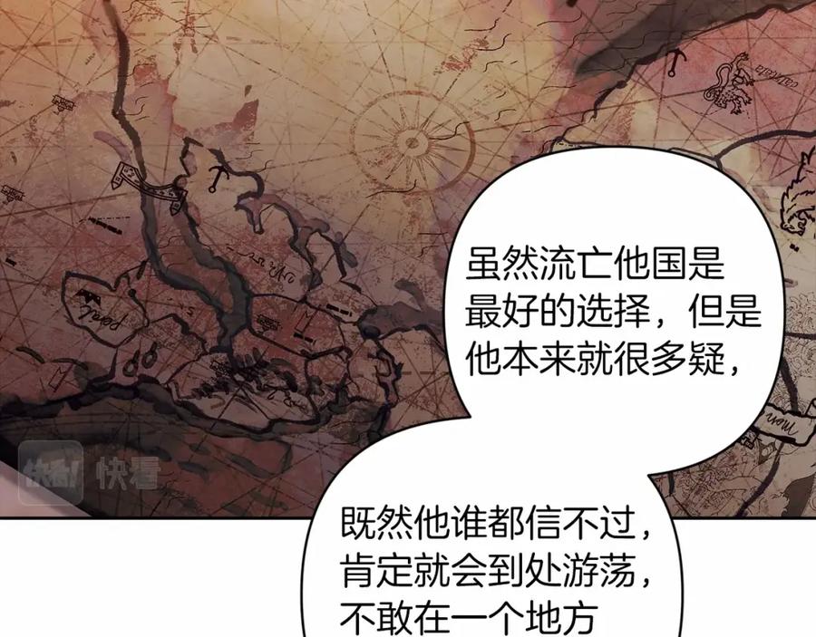 《这个婚反正也要完蛋》第44话 动她，你会5分钟之后被我解决 第32页