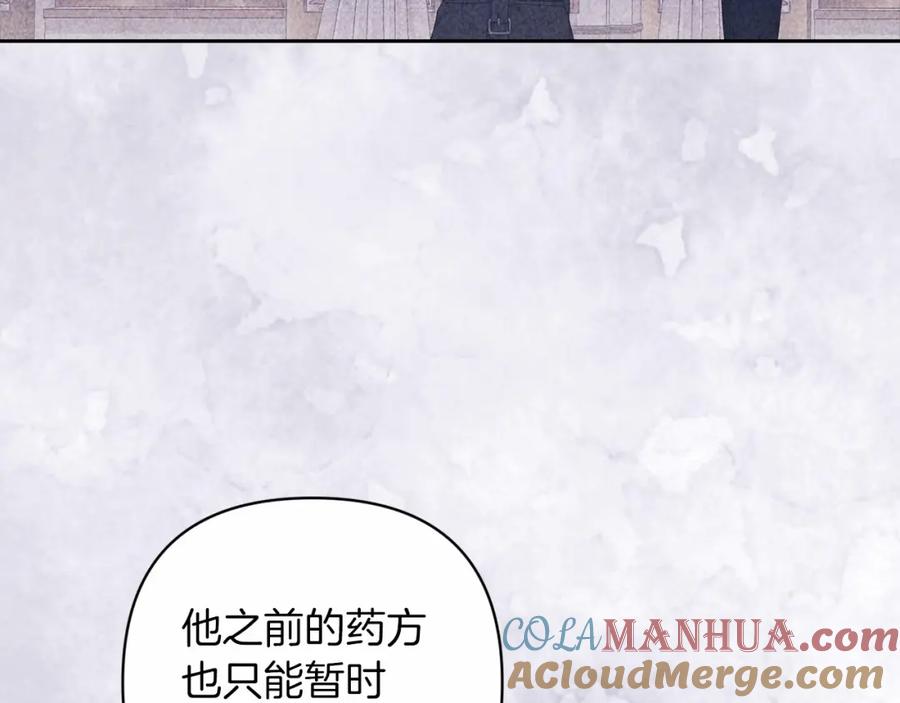 《这个婚反正也要完蛋》第44话 动她，你会5分钟之后被我解决 第61页