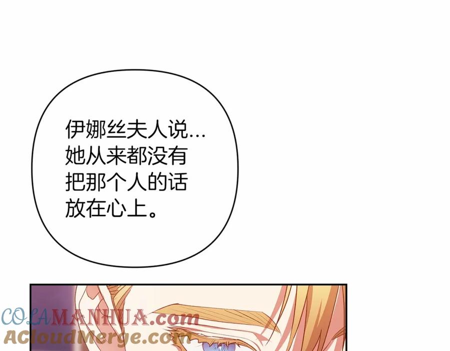 《这个婚反正也要完蛋》第44话 动她，你会5分钟之后被我解决 第113页