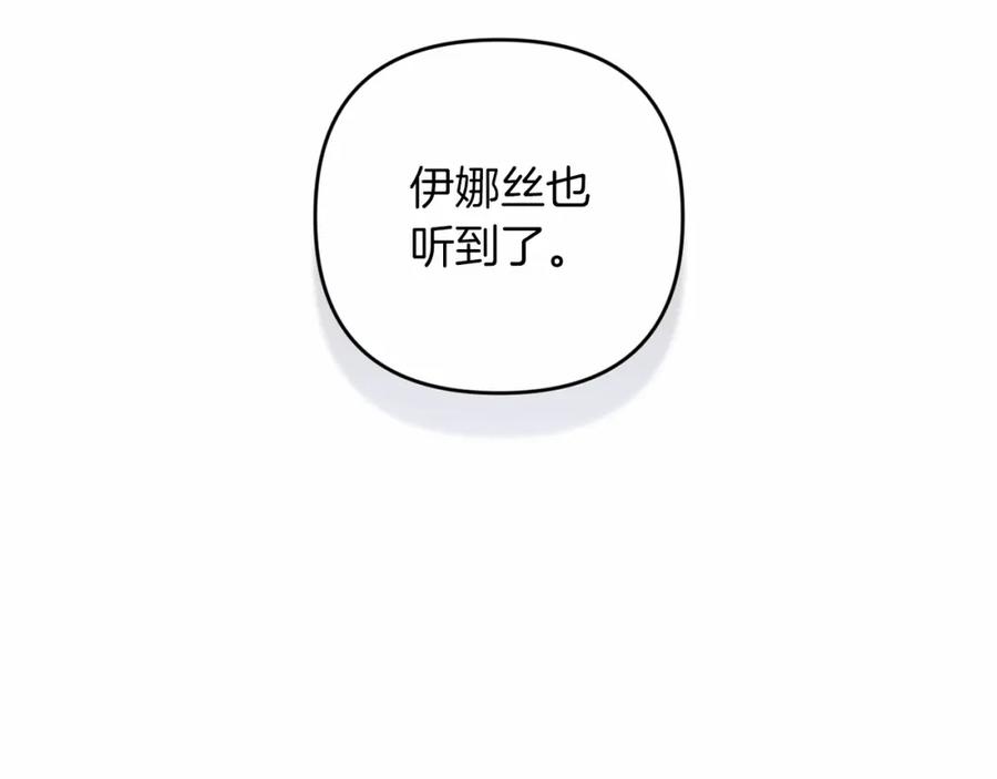 《这个婚反正也要完蛋》第44话 动她，你会5分钟之后被我解决 第86页