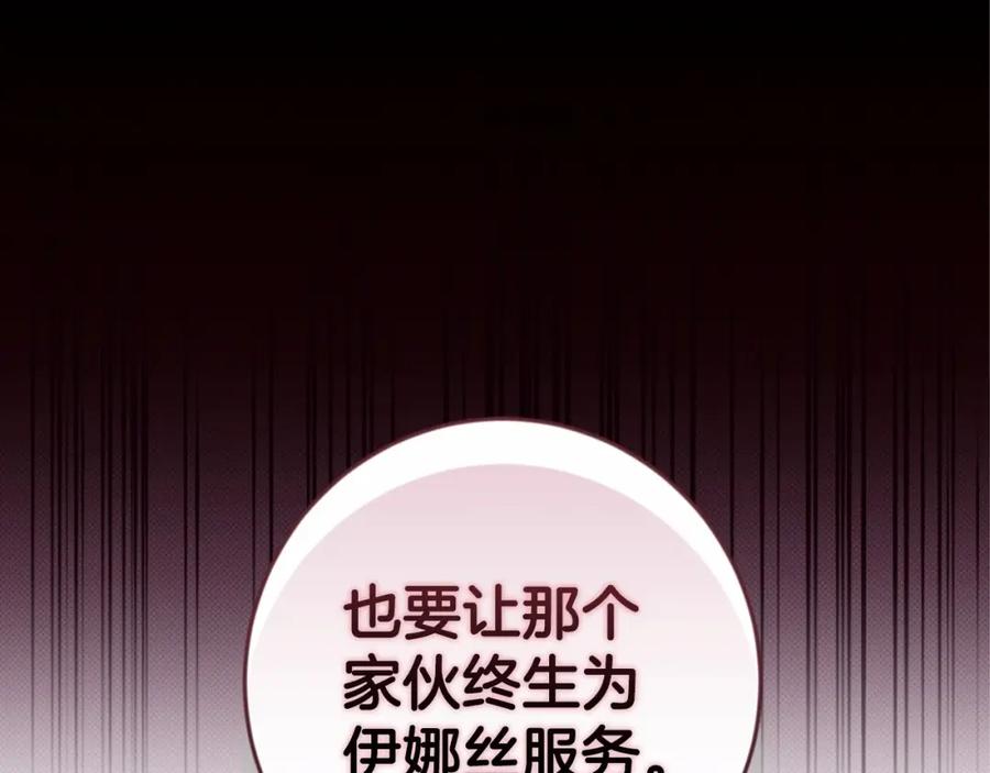 《这个婚反正也要完蛋》第44话 动她，你会5分钟之后被我解决 第82页