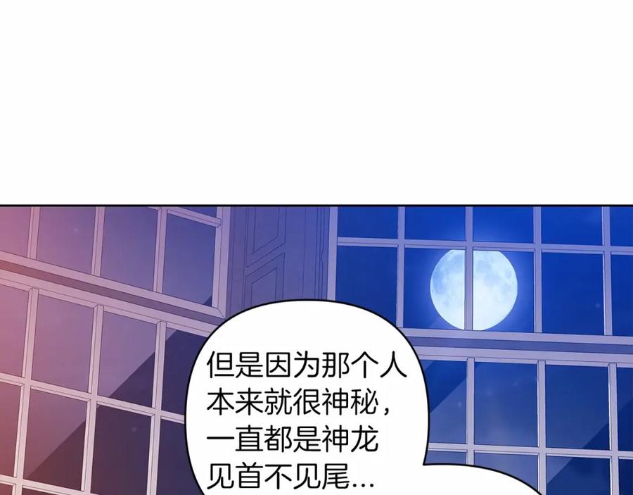 《这个婚反正也要完蛋》第44话 动她，你会5分钟之后被我解决 第8页