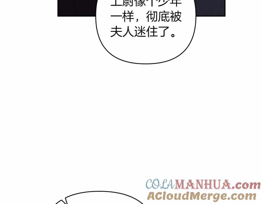 《这个婚反正也要完蛋》第44话 动她，你会5分钟之后被我解决 第157页