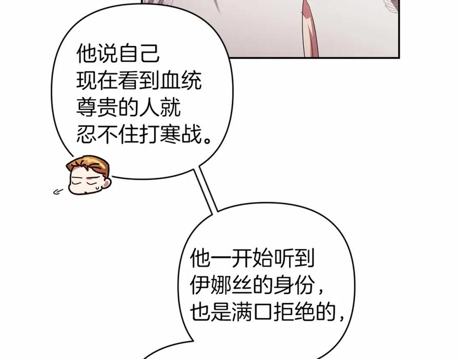 《这个婚反正也要完蛋》第44话 动她，你会5分钟之后被我解决 第42页