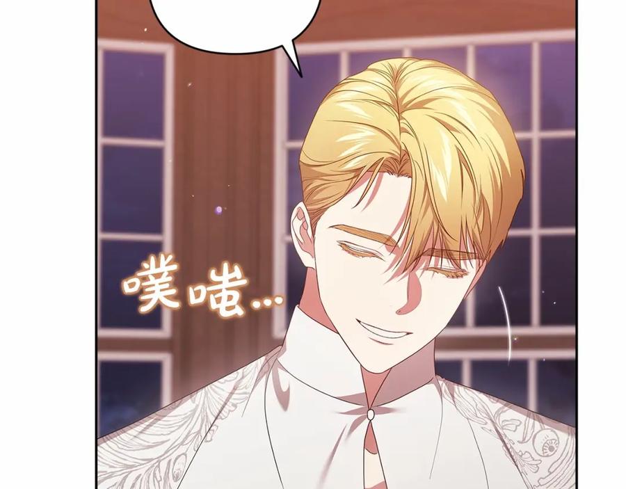 《这个婚反正也要完蛋》第44话 动她，你会5分钟之后被我解决 第110页