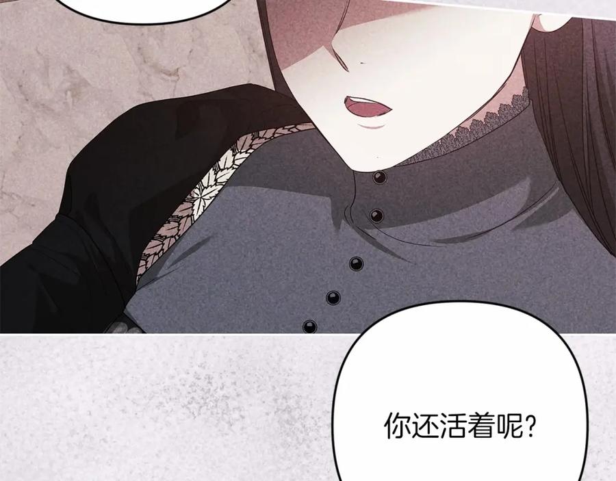 《这个婚反正也要完蛋》第44话 动她，你会5分钟之后被我解决 第108页