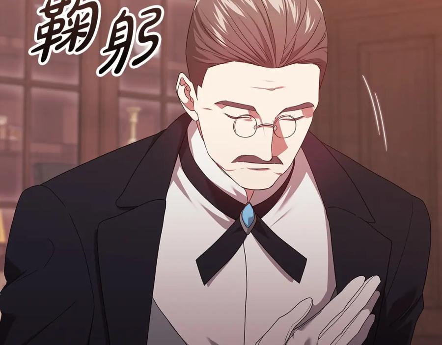 《这个婚反正也要完蛋》第44话 动她，你会5分钟之后被我解决 第127页