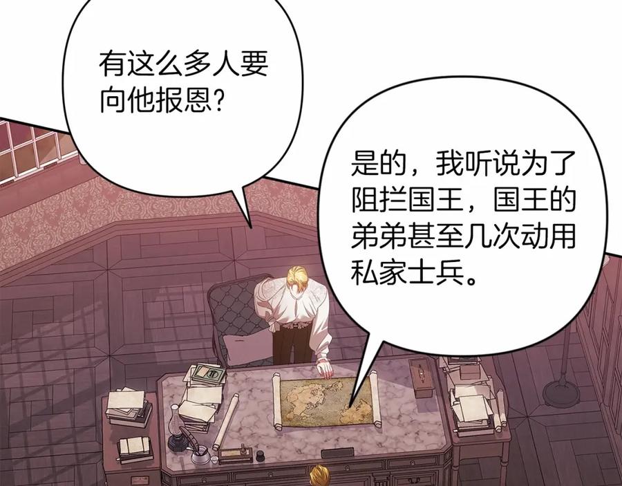 《这个婚反正也要完蛋》第44话 动她，你会5分钟之后被我解决 第22页