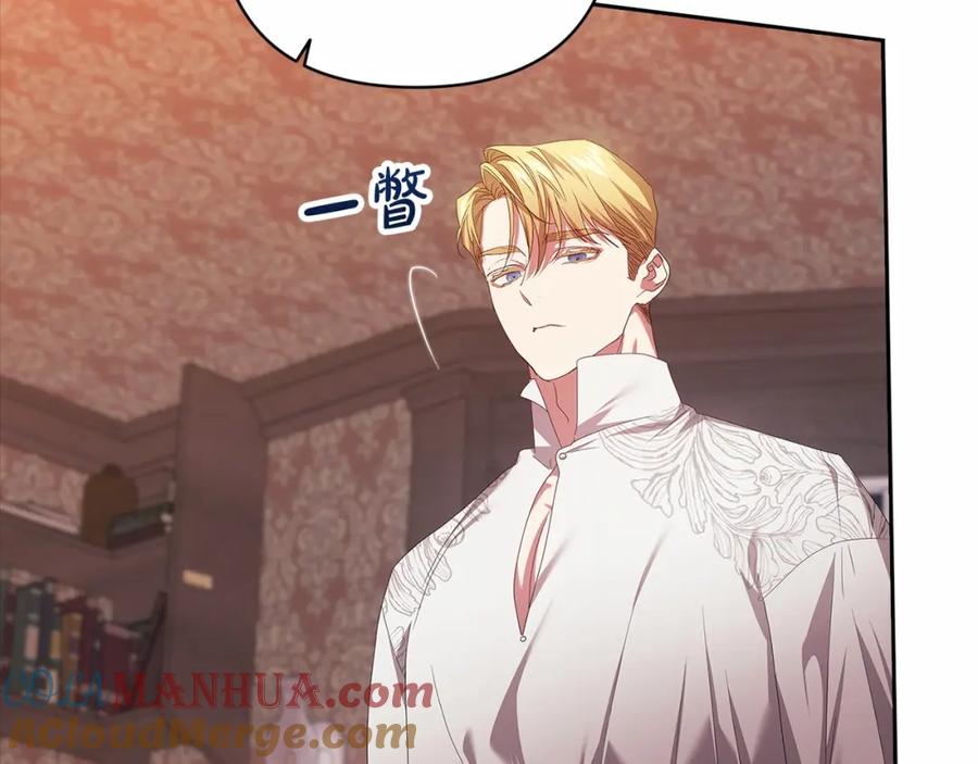 《这个婚反正也要完蛋》第44话 动她，你会5分钟之后被我解决 第29页