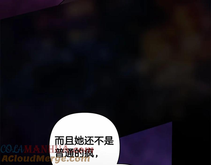 《这个婚反正也要完蛋》第44话 动她，你会5分钟之后被我解决 第181页