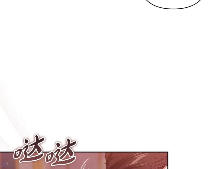 《这个婚反正也要完蛋》第45话 我担心的是“他不和别的女人玩” 第116页