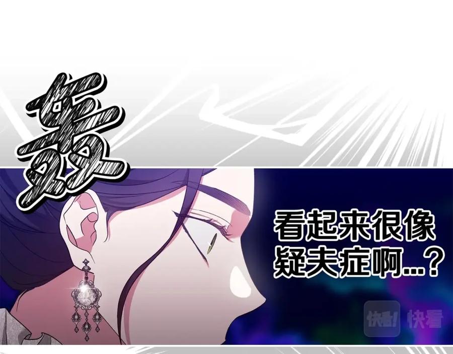 《这个婚反正也要完蛋》第45话 我担心的是“他不和别的女人玩” 第51页