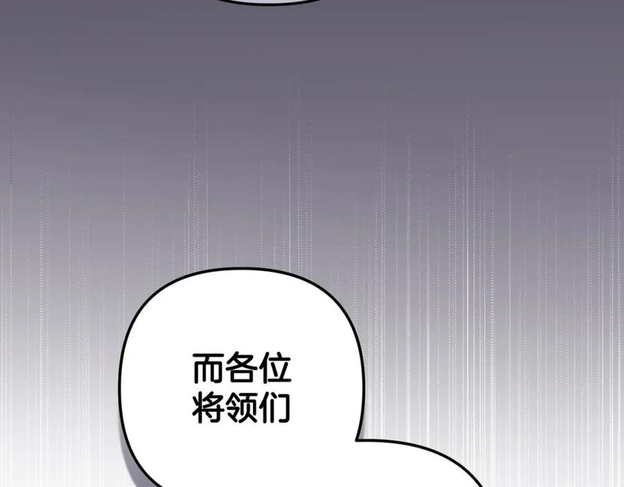 《这个婚反正也要完蛋》第45话 我担心的是“他不和别的女人玩” 第192页