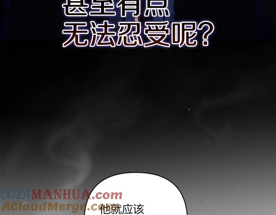 《这个婚反正也要完蛋》第45话 我担心的是“他不和别的女人玩” 第93页