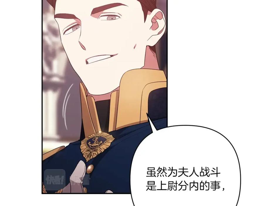 《这个婚反正也要完蛋》第45话 我担心的是“他不和别的女人玩” 第170页