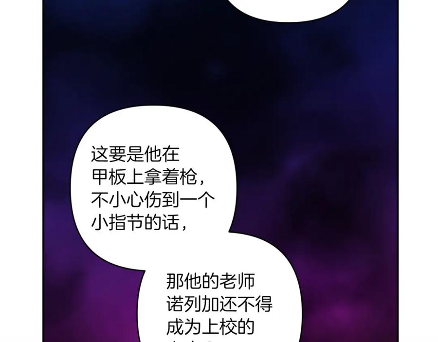 《这个婚反正也要完蛋》第45话 我担心的是“他不和别的女人玩” 第60页