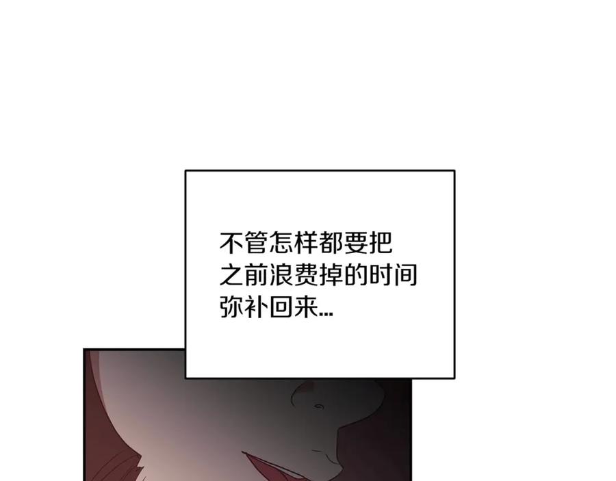 《这个婚反正也要完蛋》第45话 我担心的是“他不和别的女人玩” 第55页
