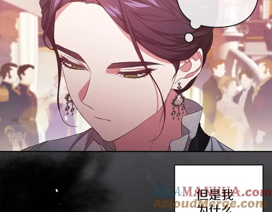 《这个婚反正也要完蛋》第45话 我担心的是“他不和别的女人玩” 第89页