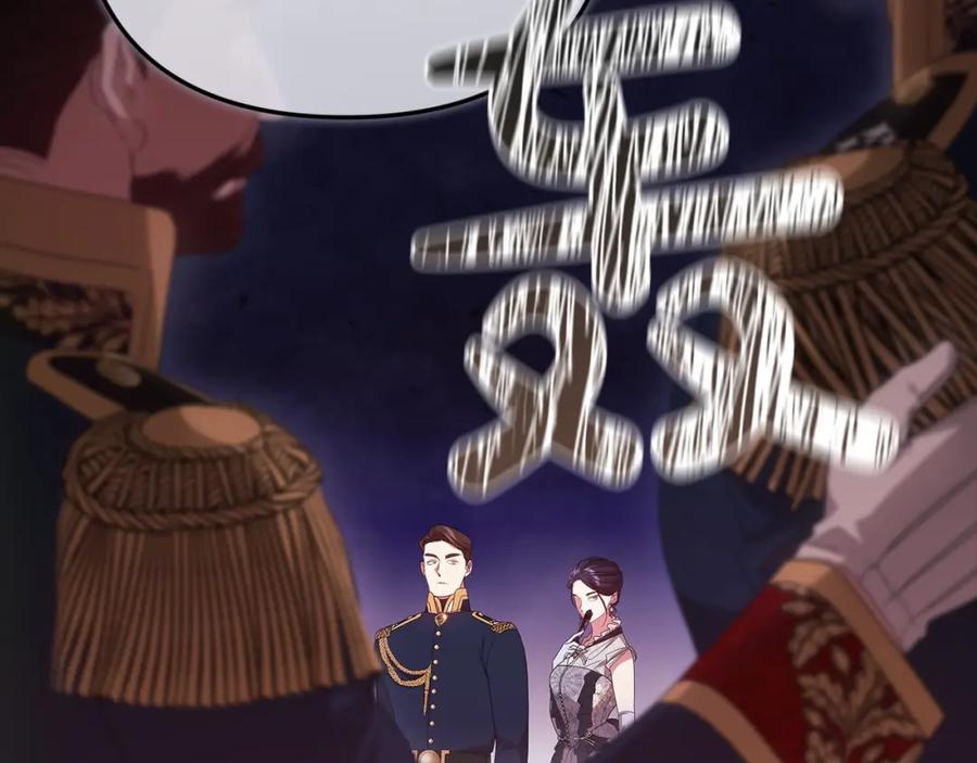 《这个婚反正也要完蛋》第45话 我担心的是“他不和别的女人玩” 第180页