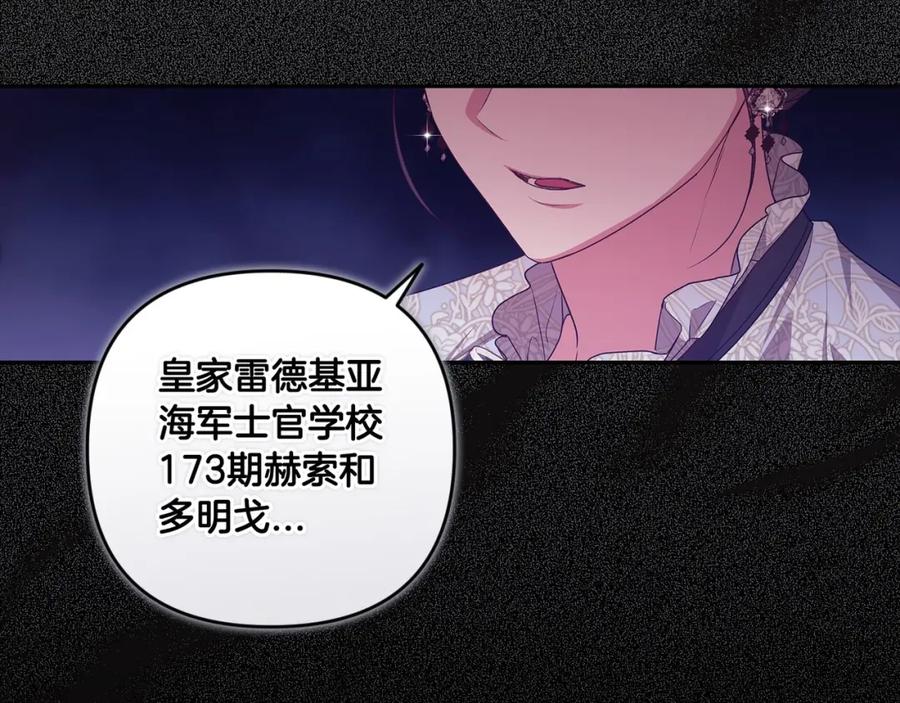《这个婚反正也要完蛋》第45话 我担心的是“他不和别的女人玩” 第178页