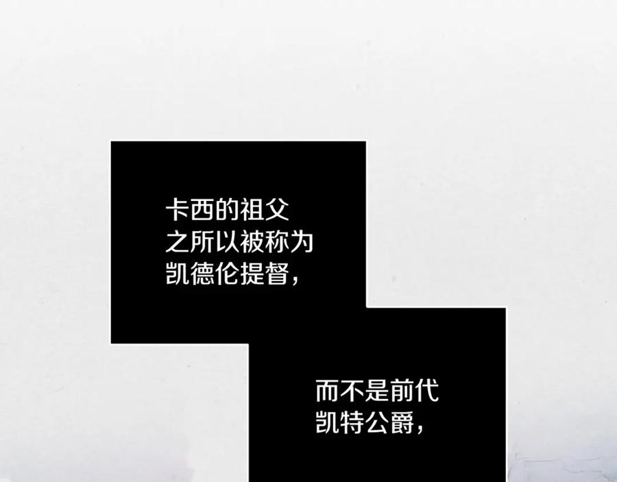 《这个婚反正也要完蛋》第45话 我担心的是“他不和别的女人玩” 第155页