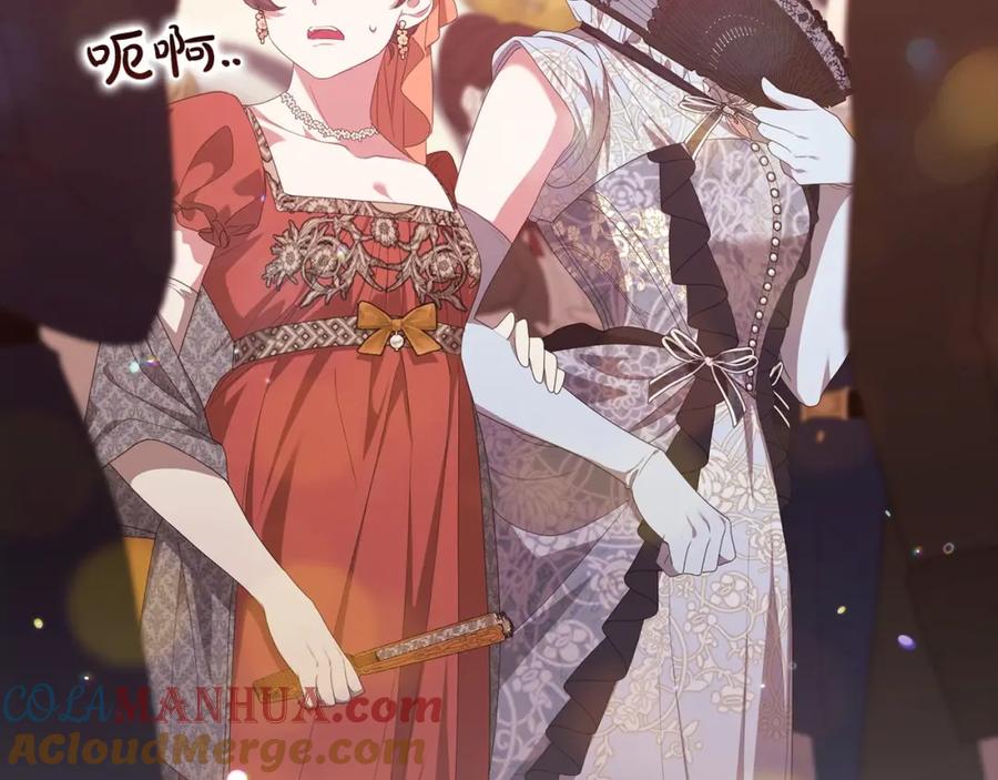 《这个婚反正也要完蛋》第45话 我担心的是“他不和别的女人玩” 第33页