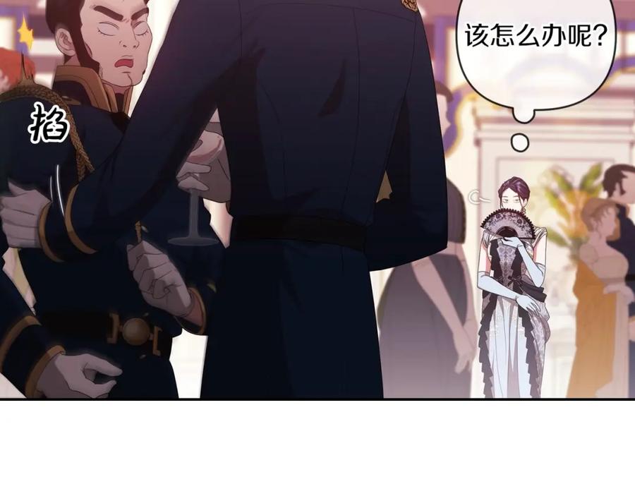 《这个婚反正也要完蛋》第45话 我担心的是“他不和别的女人玩” 第103页