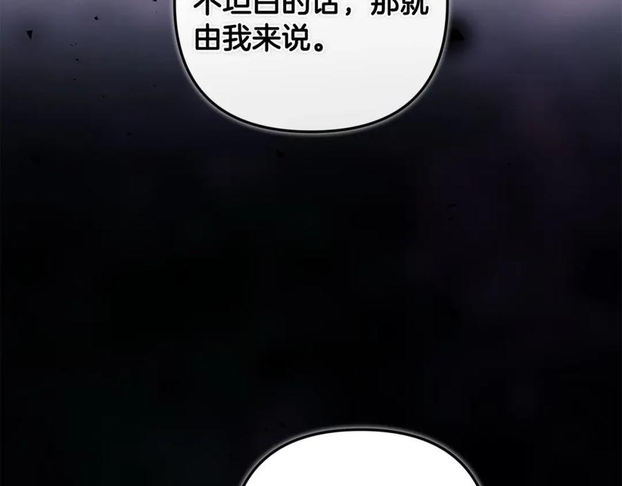 《这个婚反正也要完蛋》第45话 我担心的是“他不和别的女人玩” 第18页