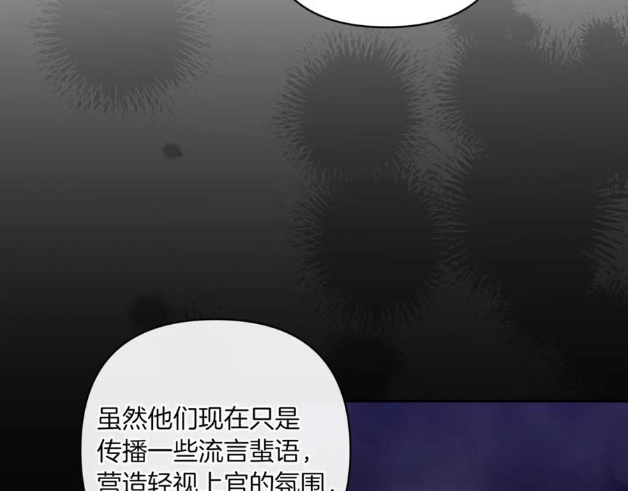 《这个婚反正也要完蛋》第45话 我担心的是“他不和别的女人玩” 第186页
