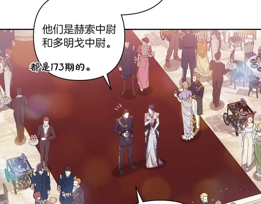 《这个婚反正也要完蛋》第45话 我担心的是“他不和别的女人玩” 第167页