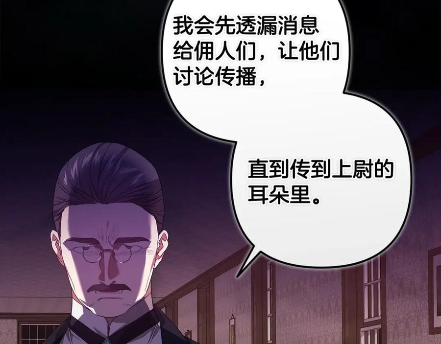 《这个婚反正也要完蛋》第45话 我担心的是“他不和别的女人玩” 第19页